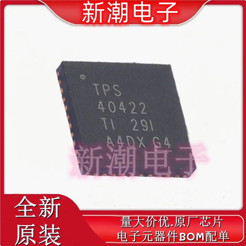 TPS40422RSBR 40422 C-DC控制芯片 封装QFN-40 全新原厂TI(德州
