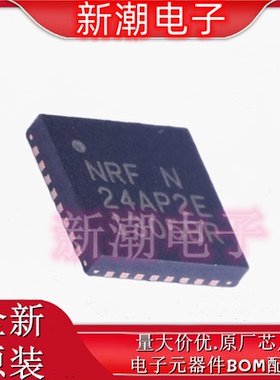 NRF24AP2-8CHQ32-T 无线收发芯片 封装VQFN-32 全新原厂NORDIC