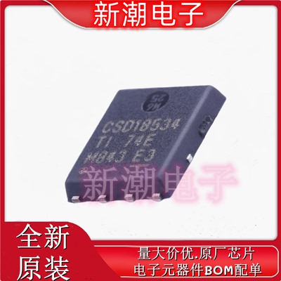 CSD18534Q5A 场效应管 N沟道 60V13A 封装VSONP-8 全新原厂 TI
