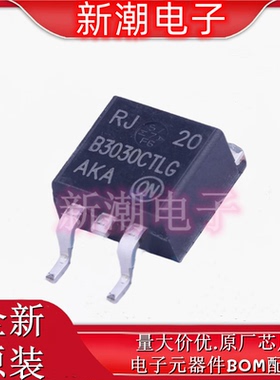 MBRB3030CTLG 30V 15A 开关二极管 封装 TO-263 全新原厂安森美