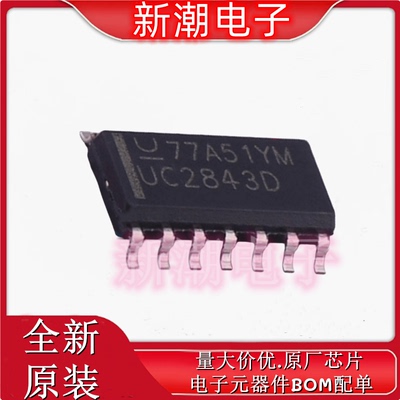 UC2844AD8TR AC-DC控制器和稳压器 封装 SOP-8 全新原厂TI(德州