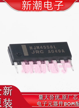 NJM4558LD 封装SIP-8 全新原厂NJRC 新日本无线