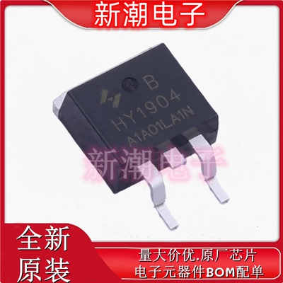 HY1904B N沟道 40V 90A 场效应管(MOSFET)封装TO-263-2全新华羿