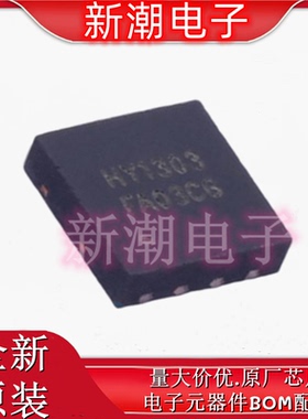 HY1303C N沟道 30V 30A 场效应管 封装DFN3x3-8L 全新原厂华羿微