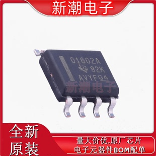 OPA1602AIDR 1602A 音频功率放大器 封装SOP-8 全新原厂TI(德州