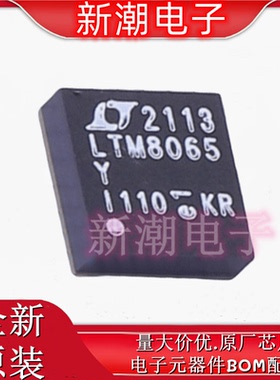 LTM8065EY#PBF DC-DC电源芯片 封装BGA-36 全新原厂ADI(亚德诺)