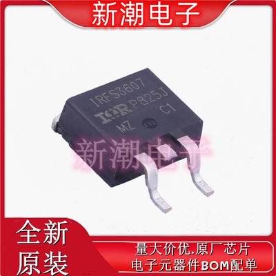 IRFS3607TRLPBF N沟道 75V80A 场效应管 封装TO-263 全新原厂现货
