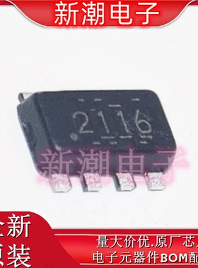 TPS2116DRLR 丝印2116 SOT5X3-8 功率电子开关芯片IC 全新原厂