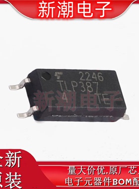TLP387(D4-TPR,E(T 晶体管输出光耦 封装SOIC-4 全新原厂(东芝