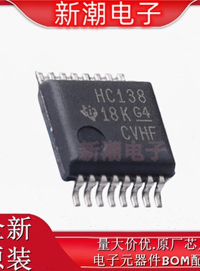 SN74HC138DBR 信号开关编解码器多路复用器 SSOP-16 全新TI(德州
