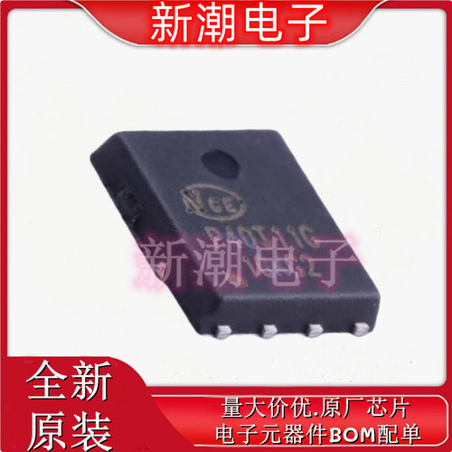 NCEP40T11G N沟道 40V 110A 场效应管 封装DFN-8 全新原厂新洁能