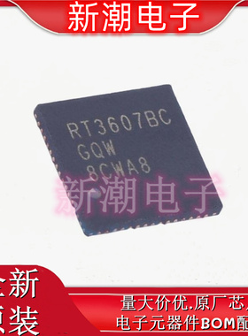 RT3607BCGQW 单片机(MCU/MPU 封装QFN-60-EP 全新原厂(立锜)