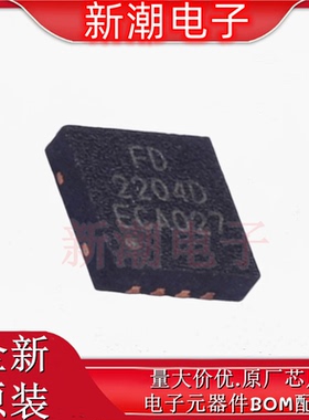 FD2204D  FD2204 封装DFN-8 半桥栅级驱动 马达驱动IC 全新原厂