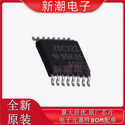 AM26C32IPWR 接收器 驱动器/接收器 TSSOP-16 全新原厂TI(德州)