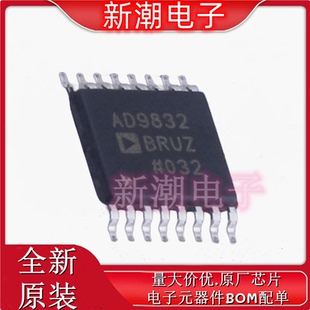 AD9832BRUZ-REEL7 数字频率合成DDS 封装TSSOP-16 原厂ADI