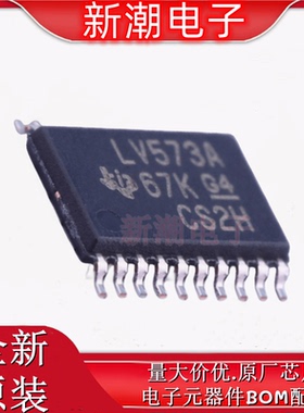 SN74LV573APWR 三态输出的八路 锁存器TSSOP-20 全新原厂TI(德州