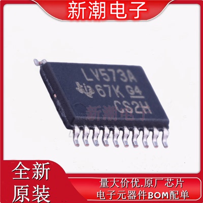 SN74LV573APWR 三态输出的八路 锁存器TSSOP-20 全新原厂TI(德州