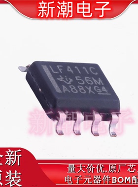 LF411CDR LF411C FET输入运放 封装SOIC-8 全新原厂TI(德州)