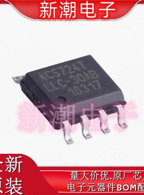 ACS724LLCTR-30AB-T 电流传感器 封装SOP8 全新原厂ALLEGRO