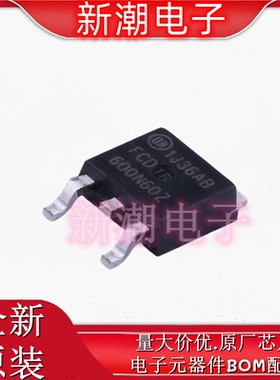 FCD600N60Z N沟道 600V 4.5A 场效应管 TO-252 全新原厂安森美