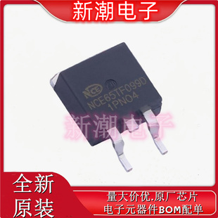 封裝 全新原廠新潔能 650V NCE65TF099D 38A 263 場效應管N