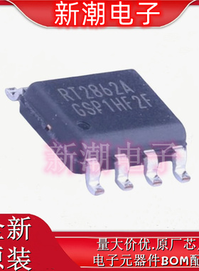 RT2862AGSP 降压型 DC-DC电源芯片 封装SOP-8-EP 全新原厂(立锜