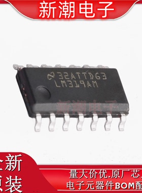 LM319AMX/NOPB 319AMX 比较器 封装SOP-14 全新原厂TI(德州)