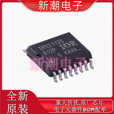 IRS2113STRPBF 栅极驱动IC 封装SOP-16 全新原厂现货