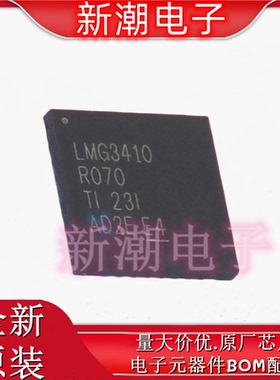 LMG3410R070RWHR LMG3410 栅极驱动IC 封装VQFN-32 全新原厂TI