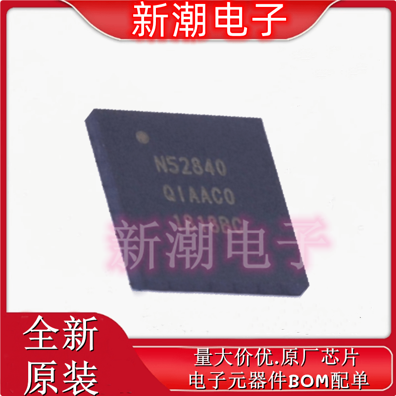 NRF52840-QIAA-R 无线收发芯片 封装AQFN-73 全新原厂NORDIC