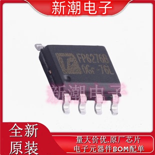 dc转换器 同步升压型dc 封装 SOP 全新原厂 FP6276BXR