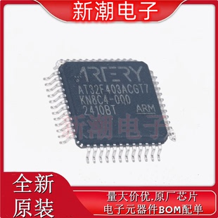 AT32F403ACGT7 单片机MCU/MPU LQFP-48 全新原厂ARTERY(雅特力