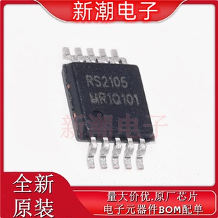 RS2105XN 模拟开关/多路复用器 封装MSOP-10 全新原厂(润石)