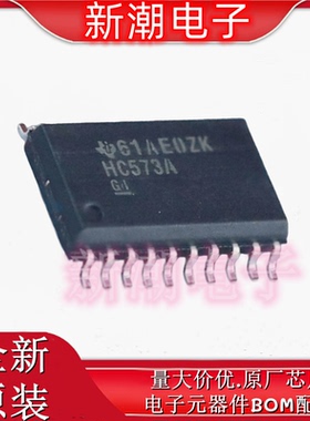 SN74HC573ADWR 三态输出D型锁存器 封装SSOP-20 全新原厂TI(德州
