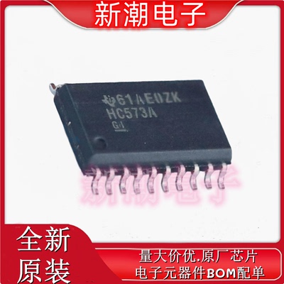SN74HC573ADWR 三态输出D型锁存器 封装SSOP-20 全新原厂TI(德州