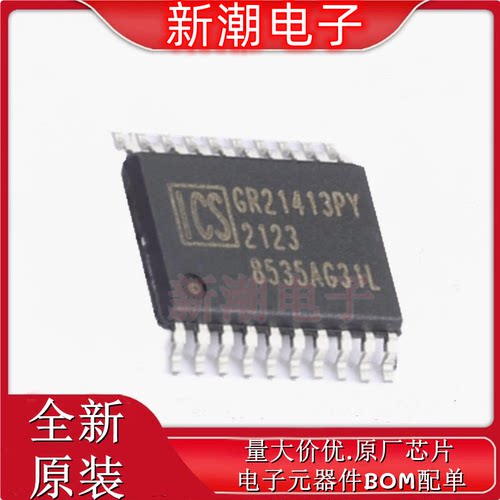 8535AG-31LFT 时钟缓冲器/驱动器/分配器 封装TSSOP-20原厂(瑞萨