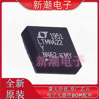 LTM4622EY#PBF DC-DC电源芯片 封装BGA-25 全新原厂ADI(亚德诺)