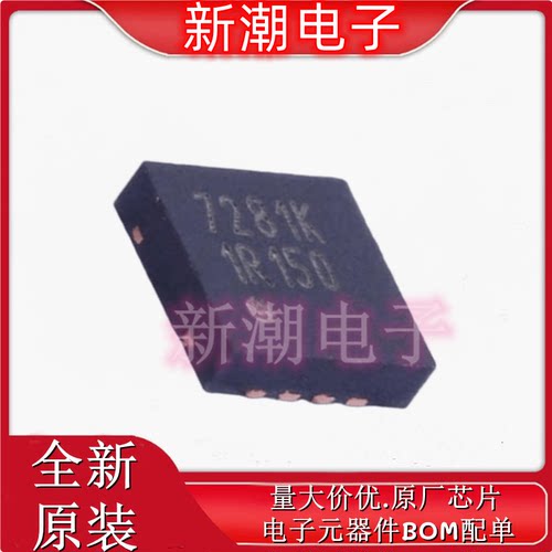 DS10BR150TSD/NOPB LVDS 缓冲器/中继器 WSON-8 全新原厂TI(德州