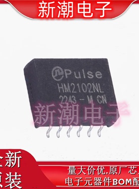 HM2102NLT 网口变压器 封装SMD-12P 全新原厂PULSE(普思)