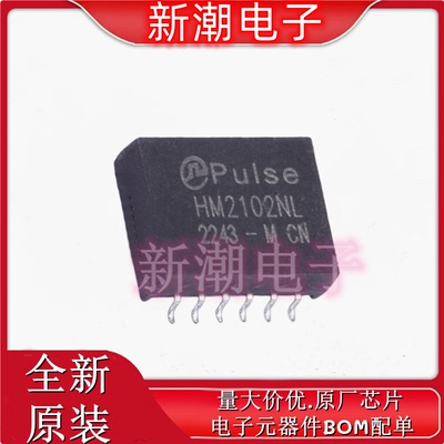HM2102NLT 网口变压器 封装SMD-12P 全新原厂PULSE(普思)