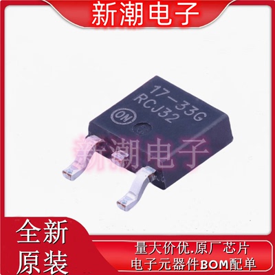 NCP1117DT33T5G 3.3V 1A (120Hz) 线性稳压器(LDO) TO-252 原