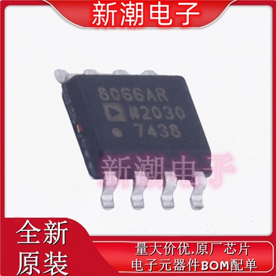 AD8066ARZ-RL AD8066 FET输入运放 封装SOIC-8 原厂ADI(亚德诺)