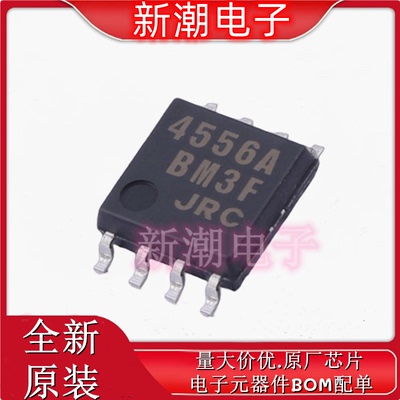 NJM4556AM-TE1 运算放大器 封装DMP-8 全新原厂（新日本无线）