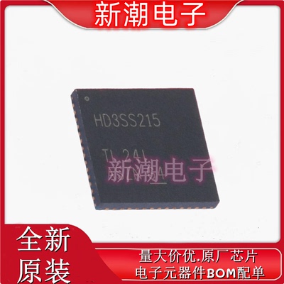 HD3SS215RTQR 模拟开关/多路复用器 封装QFN-56 供应原装TI(德州