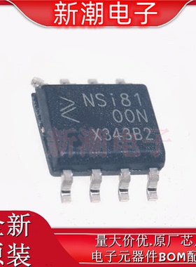 NSI8100N 隔离式I2C 封装SOIC-8 全新原厂(纳芯微)
