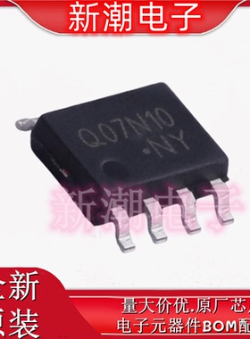 CJQ07N10 N沟道 100V 7A 场效应管 封装SOP-8 全新原厂长电