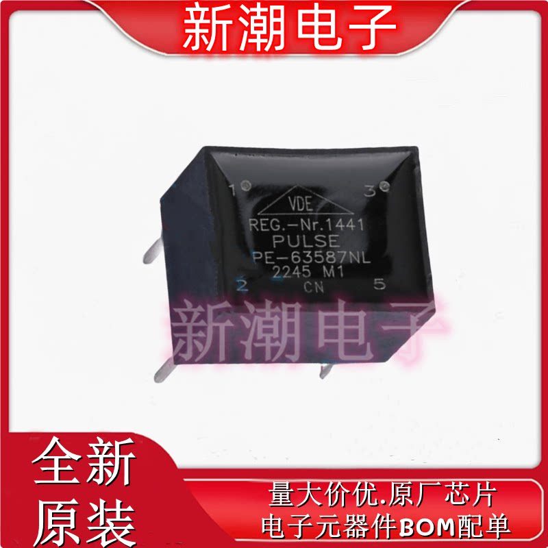 PE-63587NL 互感器 20kHz~200kHz 封装插件 全新原厂PULSE(普思