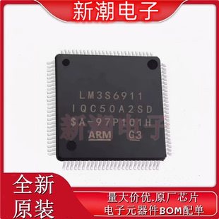 LM3S6911 IQC50 LQFP 單片機(jī) 100 封裝 德州 全新原廠