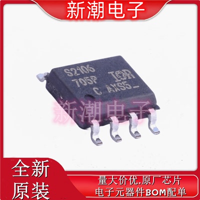 IRS2106SPBF 栅极驱动IC 封装SOP-8 全新原厂现货