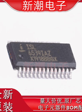 ISL6539IAZ 专业电源管理 封装SSOP-28 全新原厂(瑞萨)/IDT